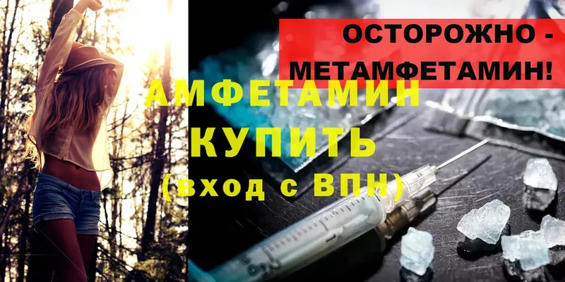 АМФЕТАМИН Premium  Тогучин 