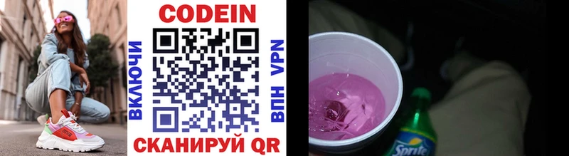 Кодеин напиток Lean (лин)  купить   Тогучин 