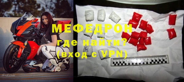 стафф Магас